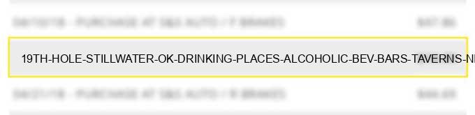19th hole stillwater ok drinking places (alcoholic bev.) bars taverns nightclubs