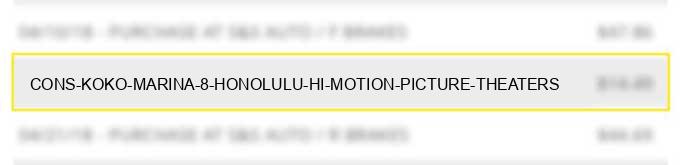 cons koko marina 8 honolulu hi motion picture theaters