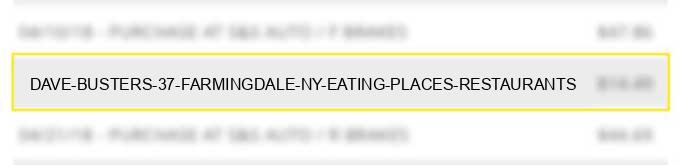 dave & busters #37 farmingdale ny eating places restaurants